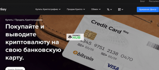 Компания Tkeycoin