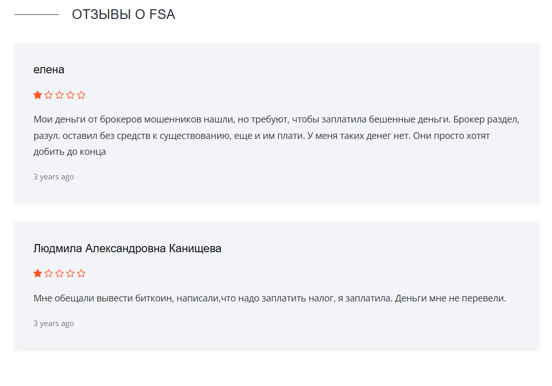 отзывы о Financial Services Authority