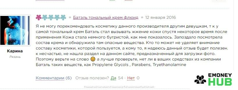 Изображение 4 - Батель
