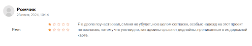 Игра grass СКАМ