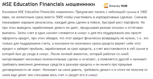MSE Education Financials отзывы