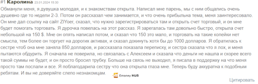 Обзор ZIYoer 