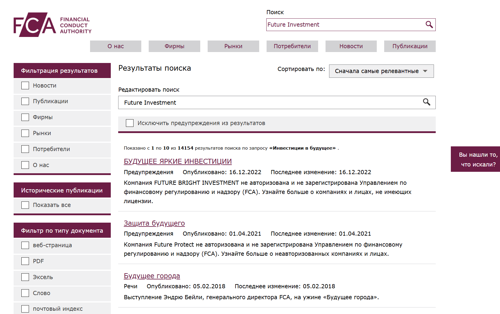 FutureInvestment LTD обзор
