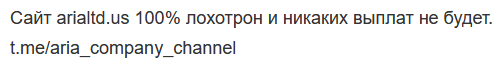 СКАМ Aria Company 