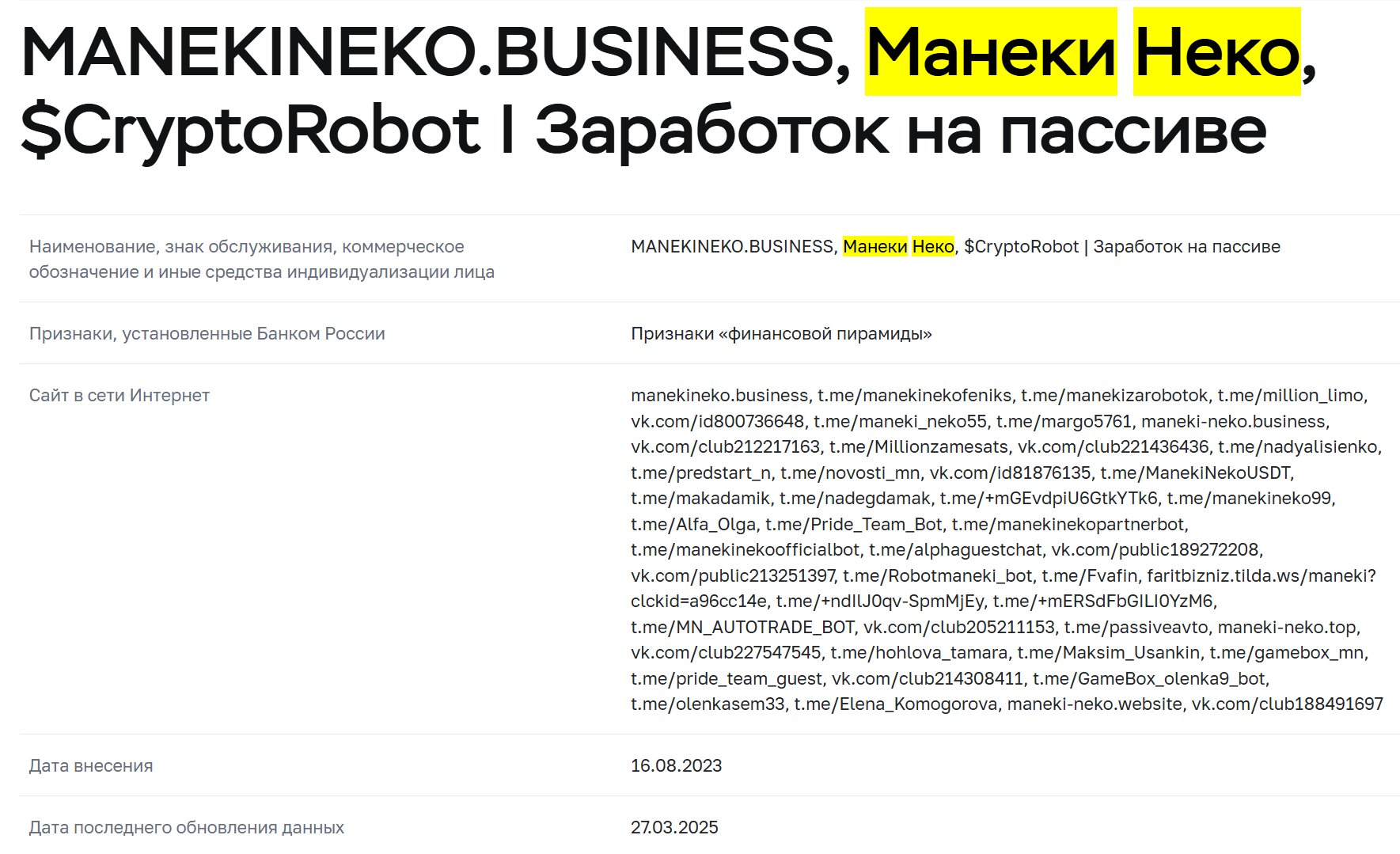 Maneki Neko обзор