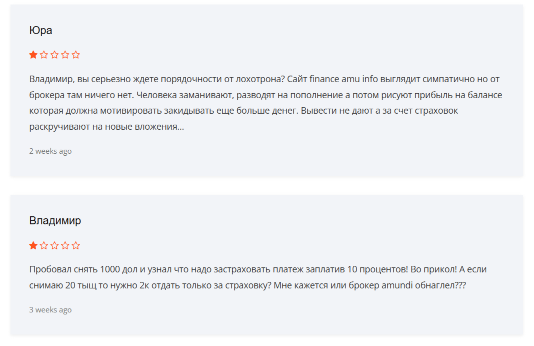 отзывы клиентов Amundi LTD Finance