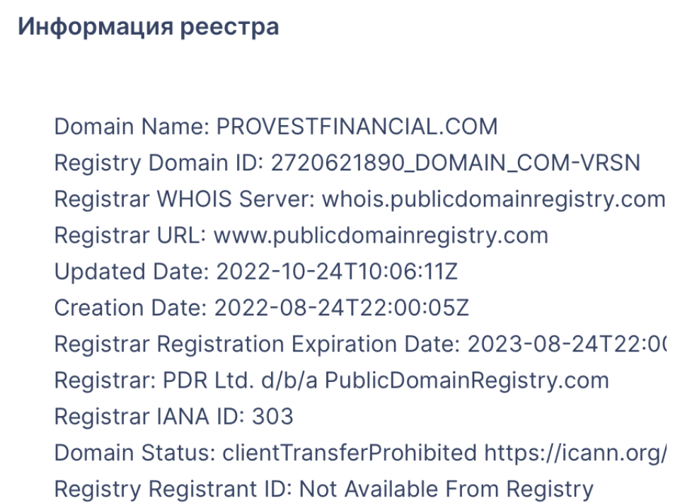 Provest Financial LLP скам