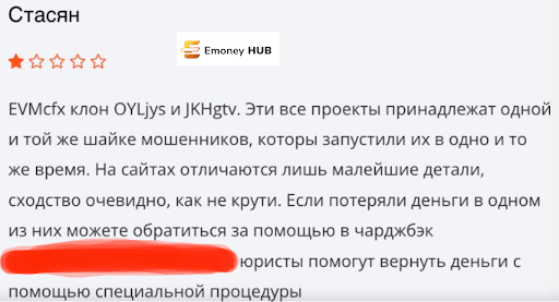 Эвмсфкс отзывы