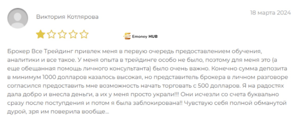 wse-trading отзывы