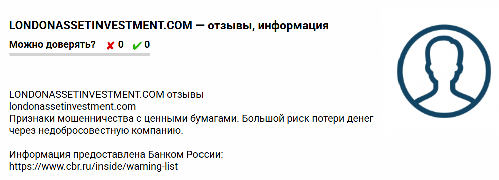 London Asset Investment мошенники