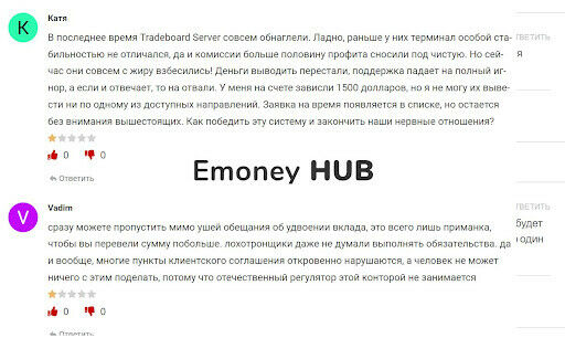 Отзывы о Tradeboard Server