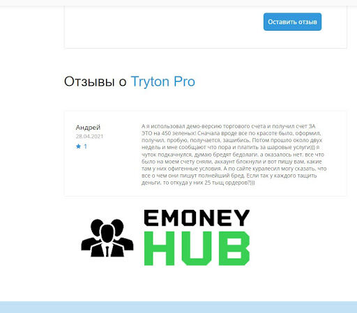 СКАМ Tryton Pro