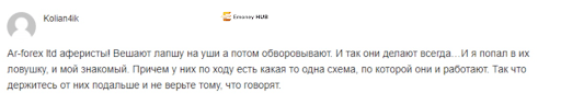 Брокер AR Forex отзывы