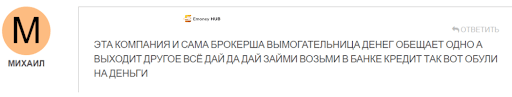 Onex Corporation отзыв