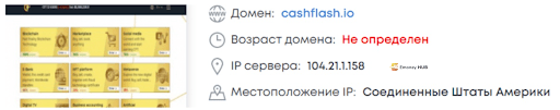 Gash Flash