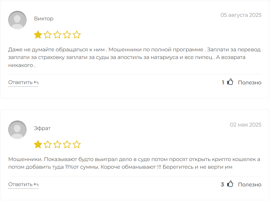 отзывы о ЮК Advokatplus / PWS Nordic