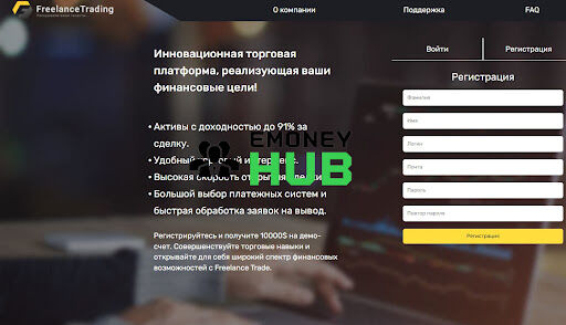 Развод Freelance Trading