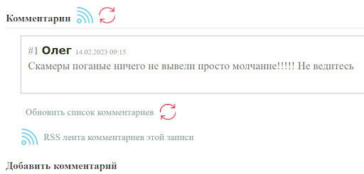 Реальные отзывы о Seek Global Network