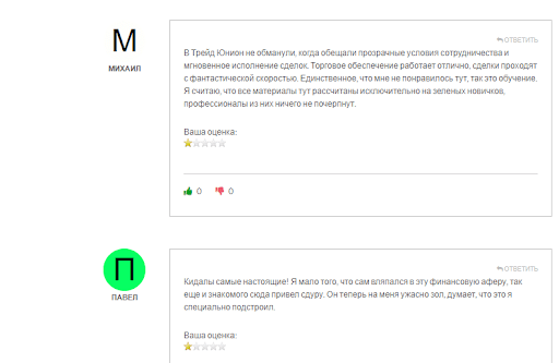 Отзывы о TradeUnion