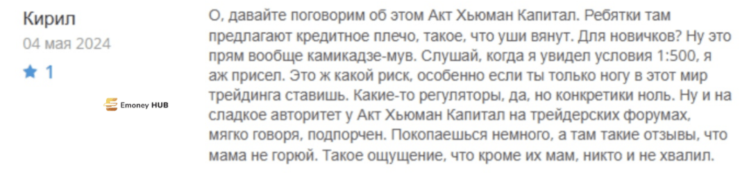 ActHumanCapital отзывы