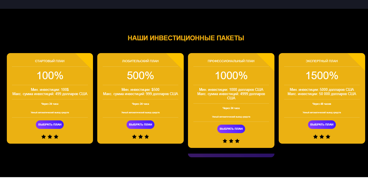 инвестиционные пакеты EUXEVest