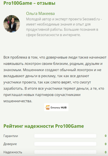 Реальные отзывы 