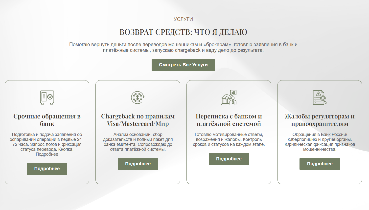 обзор Соколовская Ирина Валерьевна