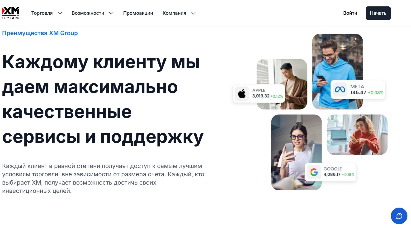 XM Group обзор