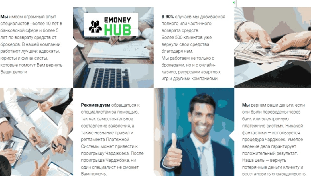 Рефинанс ПРО