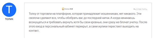 Обзор брокера GettHX 