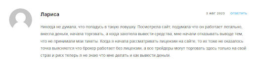 СКАМ Asset Ace, отзывы