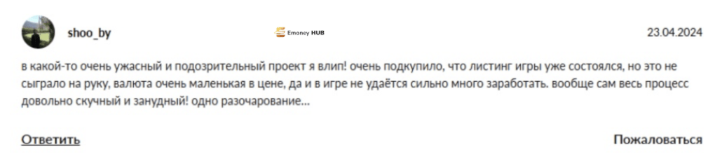 Хбласт отзывы