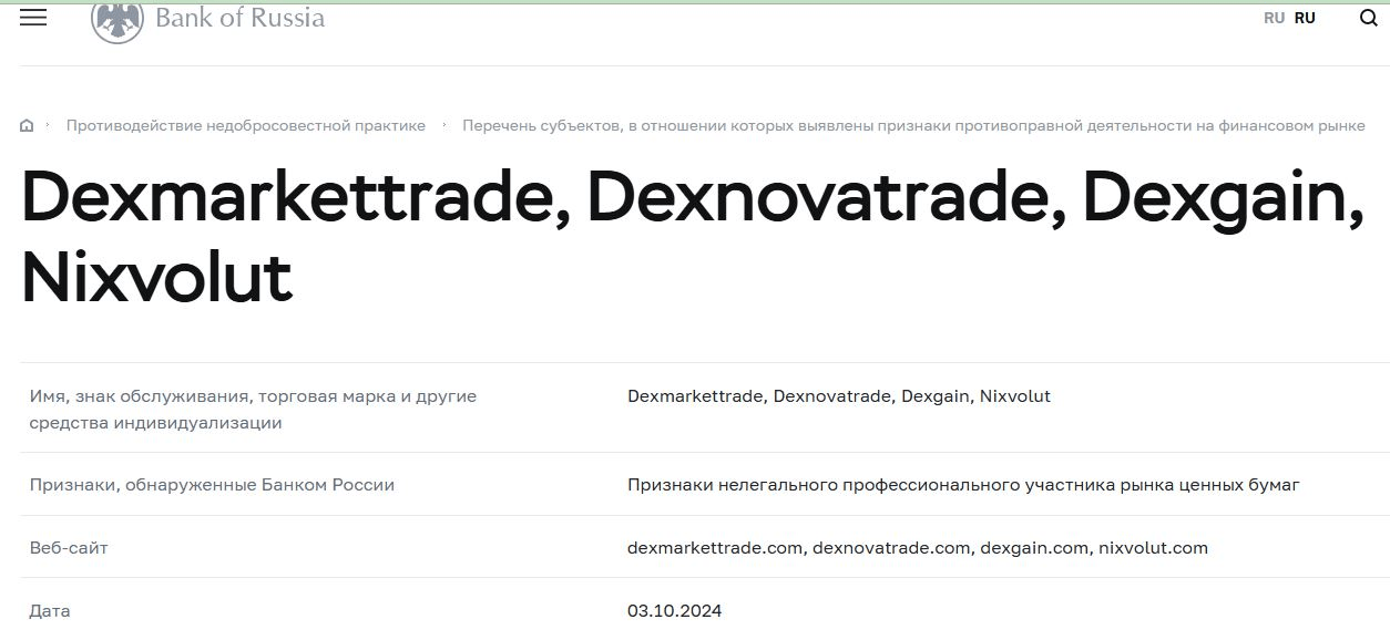 обзор Nixvolut