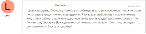 Брокер TopEU Отзывы