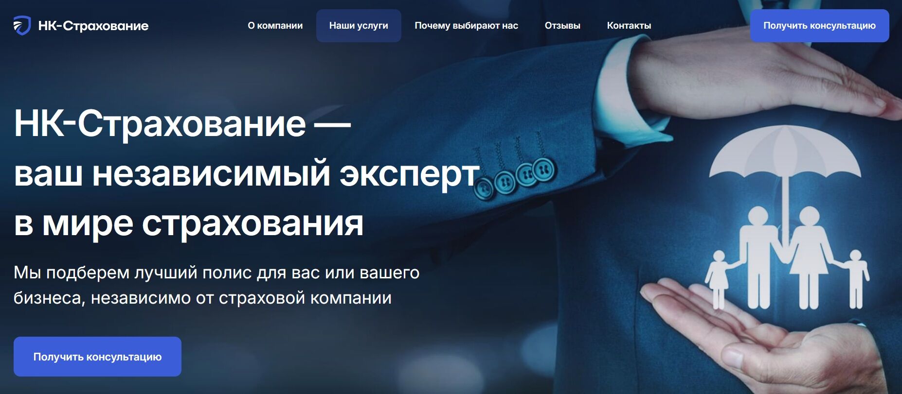 НК-Страхование обзор