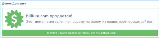 Billium отзывы