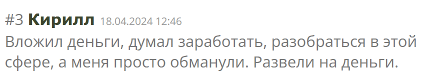 Xceda обманывает клиентов