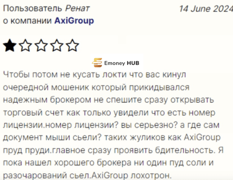 отзыв о Axi Financial