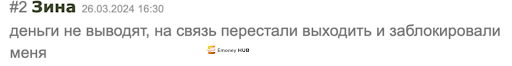 Нордик СТ отзывы