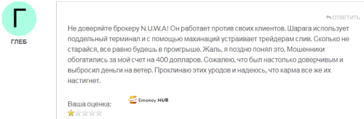 СКАМ N.U.W.A.System