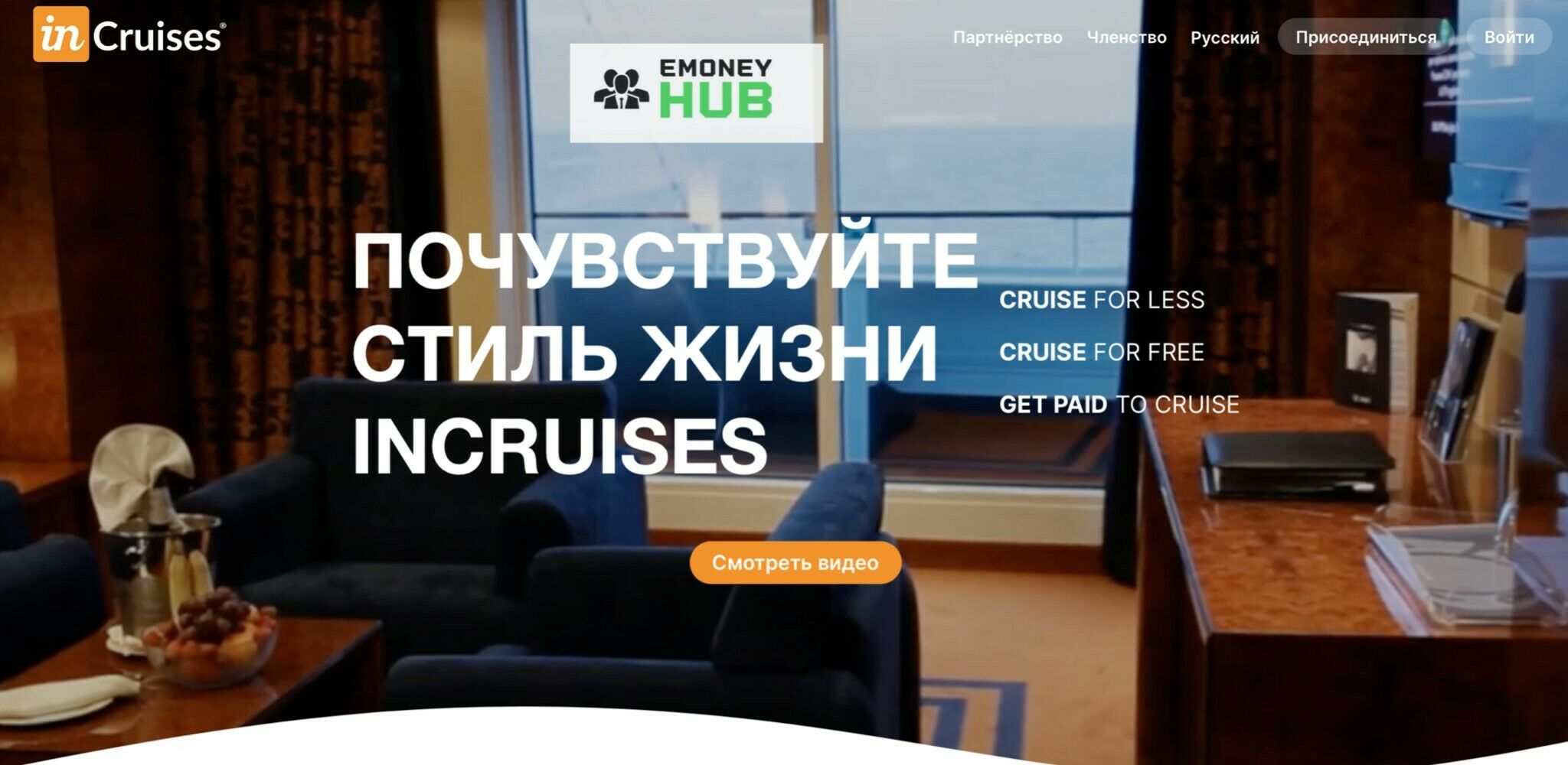 InCruises