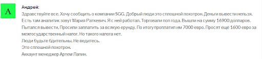 SGG Invest отзывы