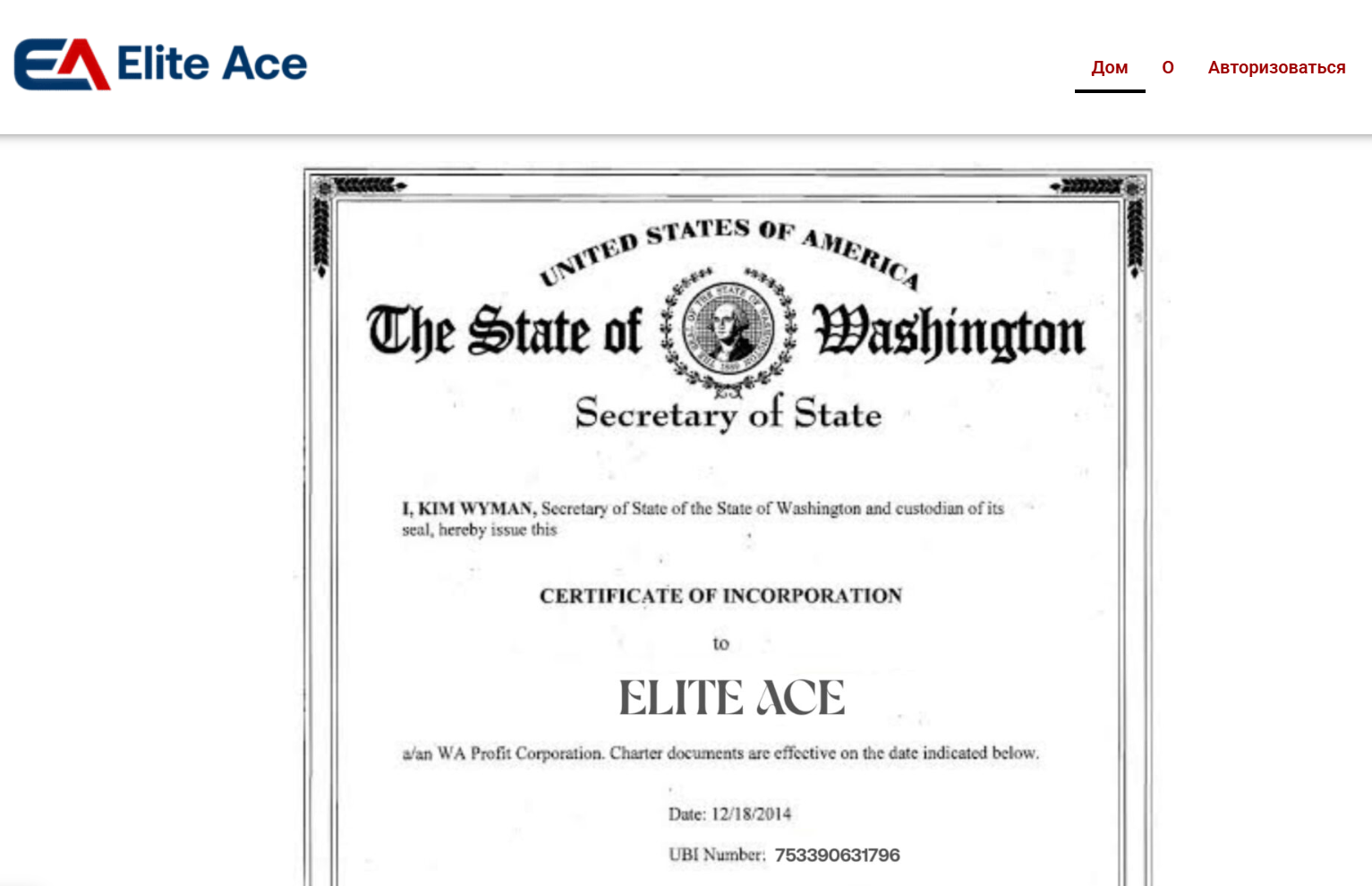 Elite Ace что известно