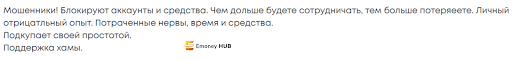 Cardlink Отзывы о разводе