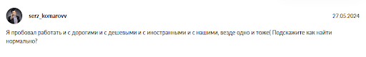 Арут Назарян отзыв
