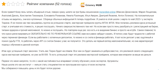 MoneyFest отзывы