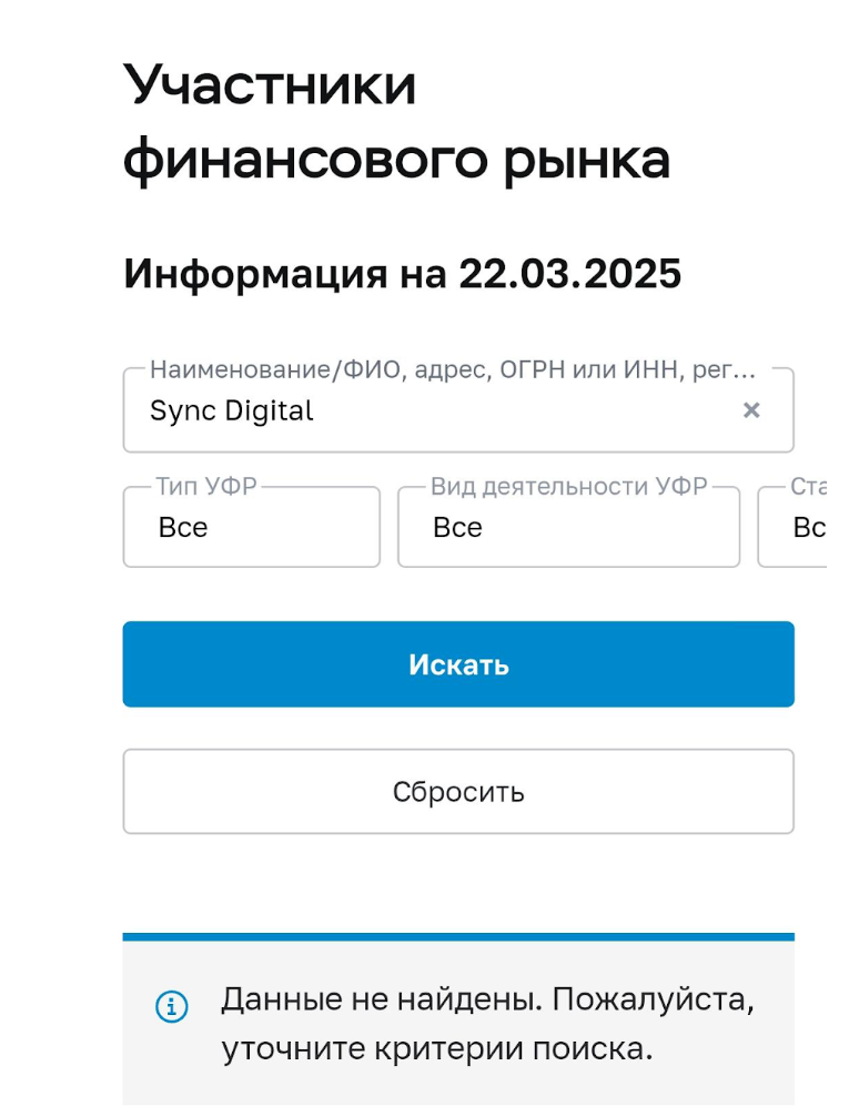 обзор Sync Digital