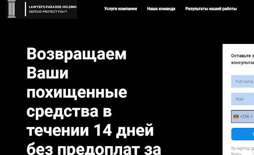 Отзывы Lawyer’s Paradise Holding