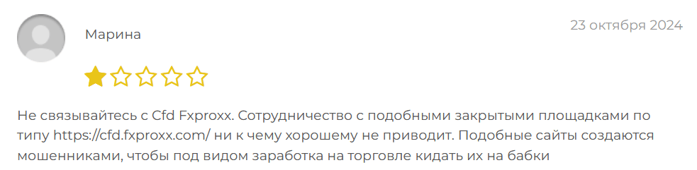настоящие отзывы о Cfd Fxproxx