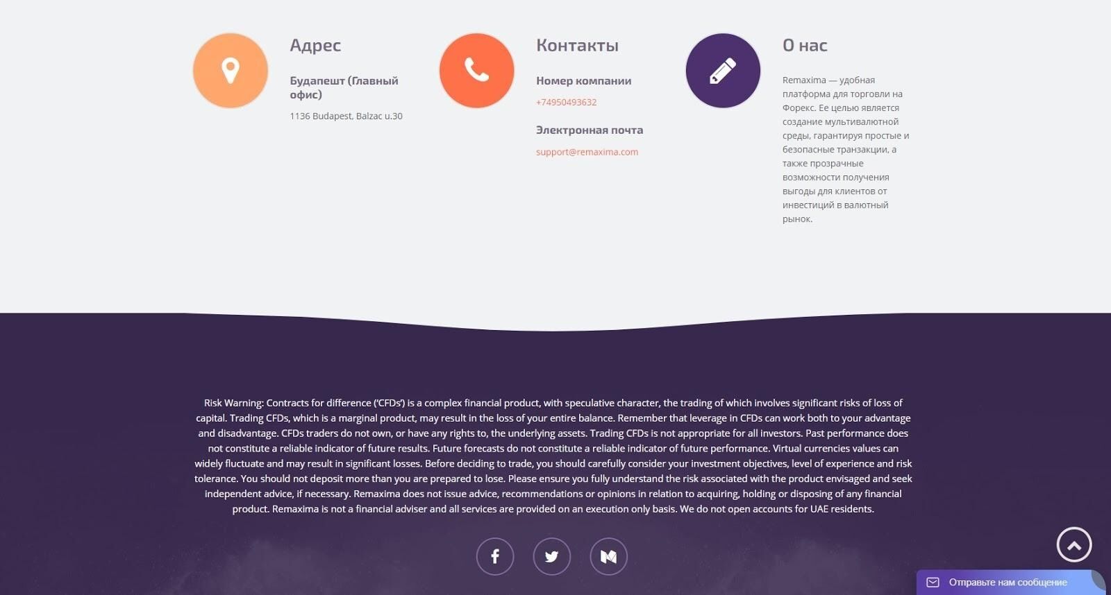 REMAXIMA отзывы